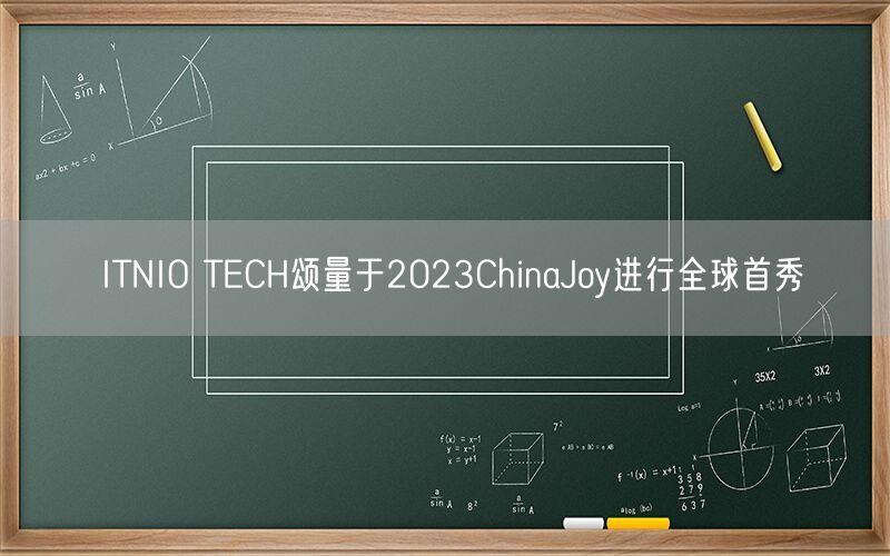 ITNIO TECH颂量于2023ChinaJoy进行全球首秀